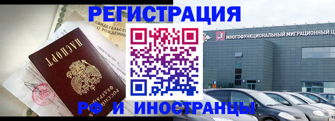 прописка гарантия в Черепаново