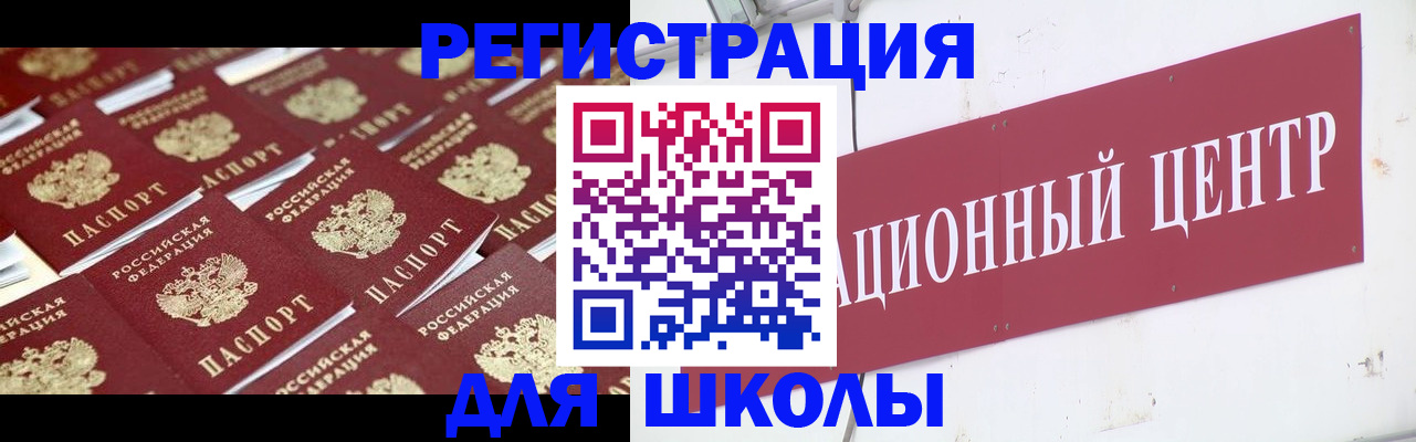 прописка в Черепаново